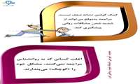 سلامت روان